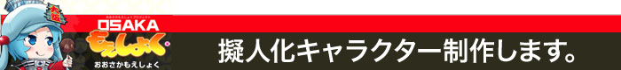 傭